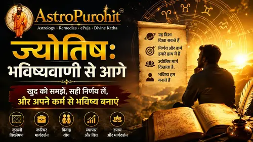 ज्योतिष: भविष्यवाणी से आगे